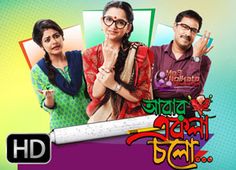 bengali film GHAR sansar mp3